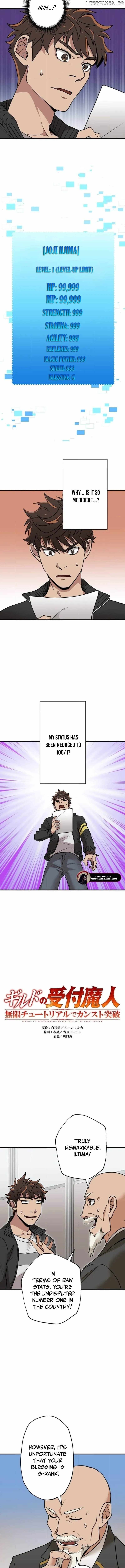 The Guild's Strongest Receptionist Chapter 11 3
